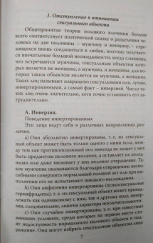 Пустота внутри. Что значит быть нарциссом?
