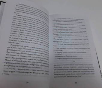 Бейкер Ли: Ночь шинигами