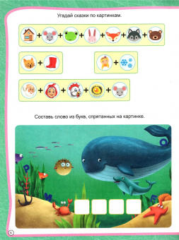 Логические игры и задания