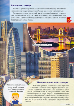 Кошевар, Тамашова: Азия