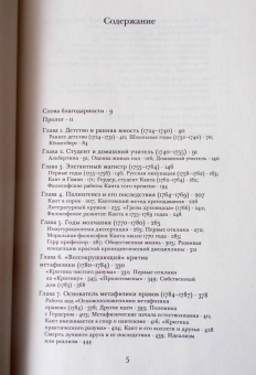 Манфред Кюн: Кант. Биография
