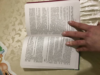 Лора Вайс: Чертова ведьма