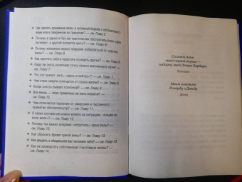 Кюблер-Росс, Кесслер: Живи сейчас! Уроки жизни от людей, которые видели смерть