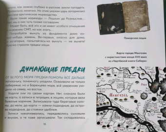 Олег Бундур: Путь, который не виден
