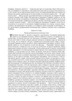 Бурлака, Груцынова: Антология балетного либретто. Россия 1800-1917. Москва. Бернарделли, Блазис, Богданов, Бодри, Ваннер