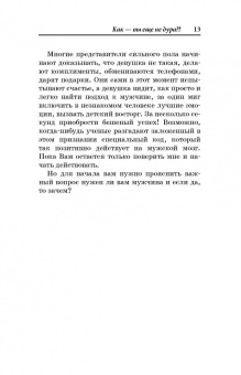 Павел Раков: Книга номер 1 #непродур