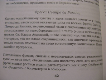 Дмитрий Бавильский: Желание быть городом. Итальянский травелог эпохи Твиттера в шести частях и тридцати пяти городах