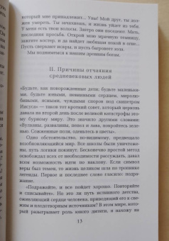 Жюль Мишле: Ведьма