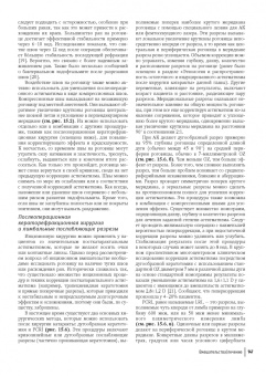 Хирургическое лечение астигматизма