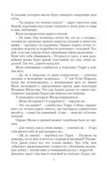Виталий Зыков: Школа Пепла. Слуга двух господ