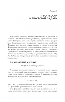 Кытманов, Лейнартас, Мысливец: Математика. Учебное пособие