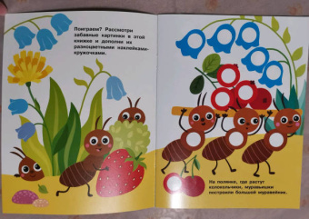 Е. Никитина: Наклейки-кружочки. Выпуск 12