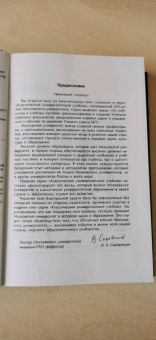 Ильин, Куркина: Высшая математика. Учебник