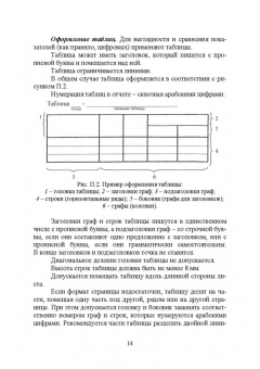 Остриков, Василенко, Копылов: Технологическое оборудование жиров, эфирных масел и парфюмерно-косметических продуктов. Практикум