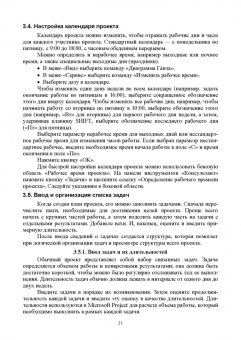 Владимир Ампилогов: Теоретические основы автоматизированного управления. Лабораторный практикум. Учебное пособие