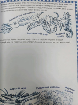 Бьёрн Оусланд: Как стать героем-полярником. Учись у Нансена