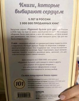 Кэнфилд, Хансен, Ньюмарк: Куриный бульон для души. 101 история о любви