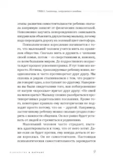 Елена Кулева: Прощай, страдание! Здравствуй, жизнь! Как перепрограммировать сознание на успех