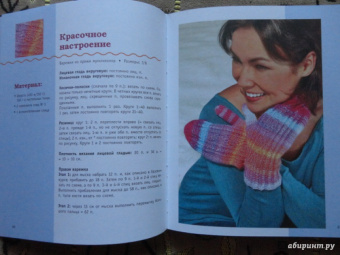 Вяжем шапки, варежки, перчатки, тапочки, носки