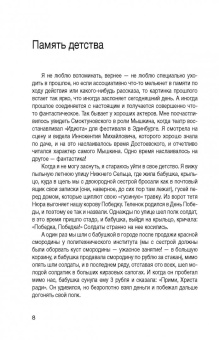 Алла Демидова: Ностальгия - это память