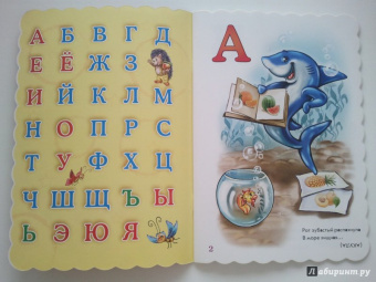 Ирина Солнышко: Азбука в загадках