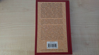 Томас Гарди: Старший трубач полка