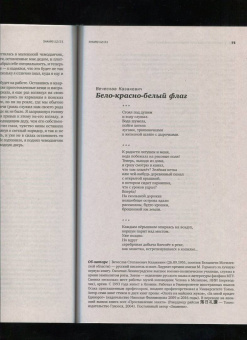 Знамя. 2021. № 12