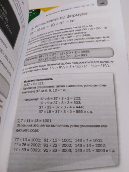 Яков Перельман: Занимательные задачи и опыты