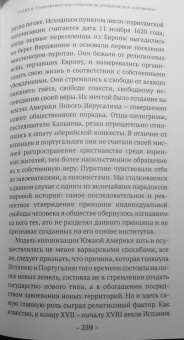 Леонид Ивашов: Человечество. Мировые войны и пандемии