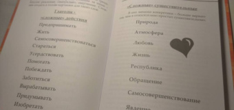 Наталья Грэйс: Скорочтение