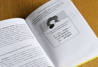 Елена Колина: Как мама была маленькой. Книга для дружбы детей