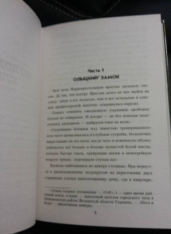 Сергей Бортников: По ложному следу