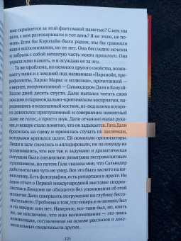 Роберт Ирвин: Утонченный мертвец