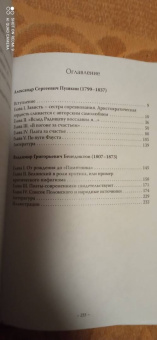Игорь Оськин: Александр Пушкин. Вне школьной программы. Владимир Бенедиктов