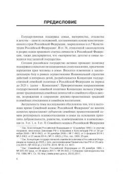 Сусанна Карибян: Семейно-правовая ответственность:  сущность и правоприменение