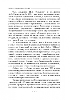 Александр Иванус: Системные аспекты методов имитационного моделирования. Учебное пособие
