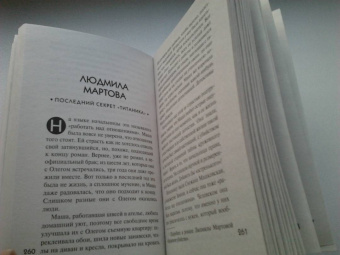 Татьяна Устинова: Детективная зима