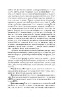 Васильков, Буйко: Строительная механика. Динамика и устройство сооружений. СПО