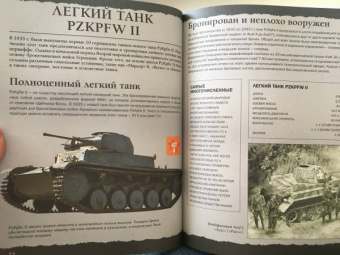 Петров, Мерников, Ликсо: Военная техника