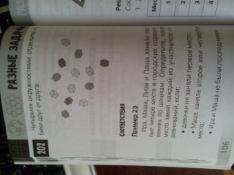 Анна Андреева: Нескучная математика для детей от 10 лет