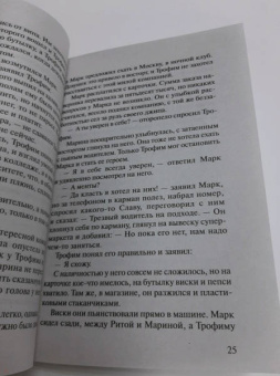 Владимир Колычев: Смерть по любви