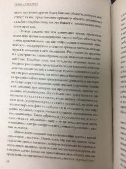 Томас Гоббс: Левиафан