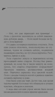 Наталья Александрова: Распиливать женщин строго воспрещается