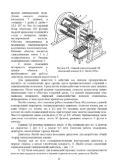 Алексей Бурков: Электрические приводы судовых механизмов. Учебник. СПО