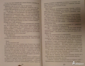 Софья Ролдугина: Зажечь звезду