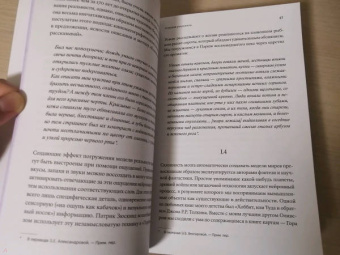 Уилл Сторр: Внутренний рассказчик. Как наука о мозге помогает сочинять захватывающие истории