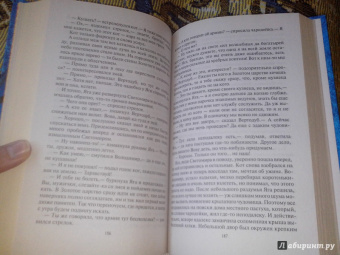 Виктория Князева: Золотое царство