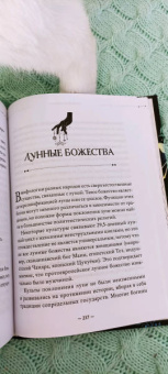 Ольга Корбут: Сила луны. Как использовать лунную энергию в магической работе