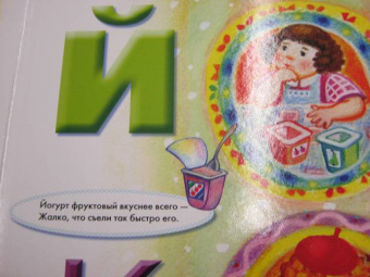 Петр Синявский: Азбука для девочек. Для детей от 4 лет