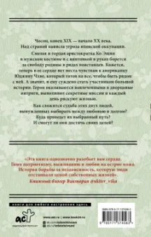 Ким, Ким: Мистер Солнечный Свет. Вторая часть